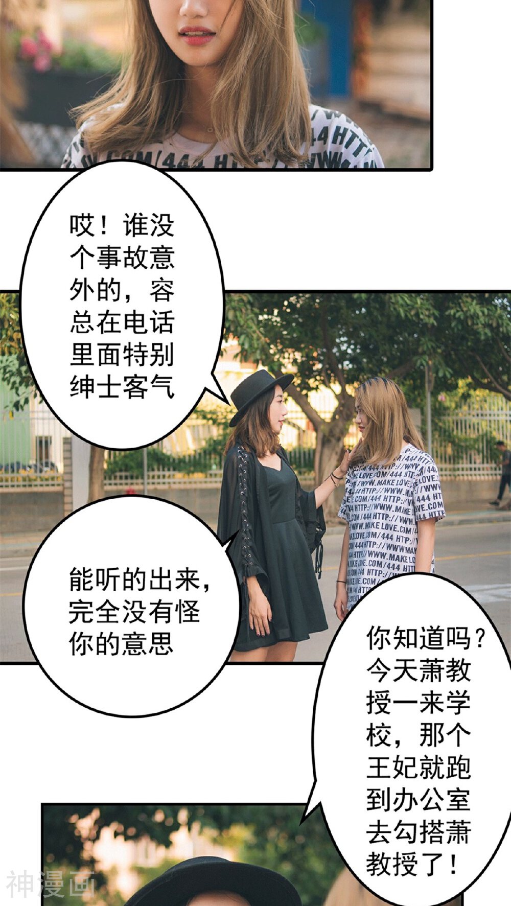 婚战不休(真人漫)韩漫全集-第46话无删减无遮挡章节图片 