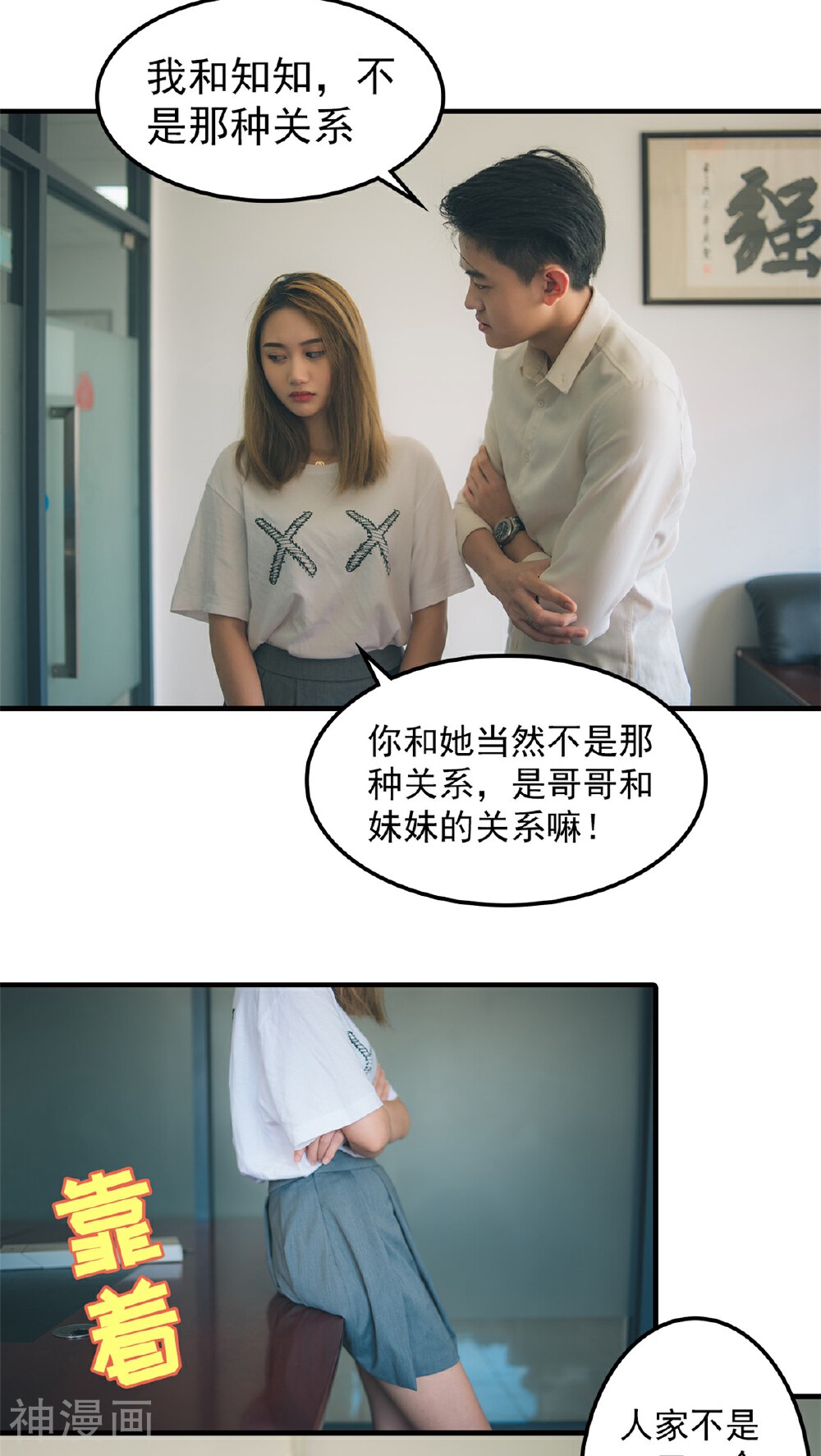 婚战不休(真人漫)韩漫全集-第47话无删减无遮挡章节图片 