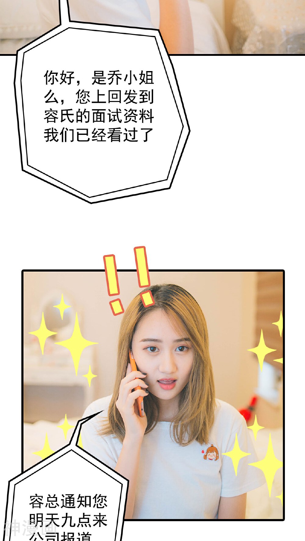婚战不休(真人漫)韩漫全集-第51话无删减无遮挡章节图片 
