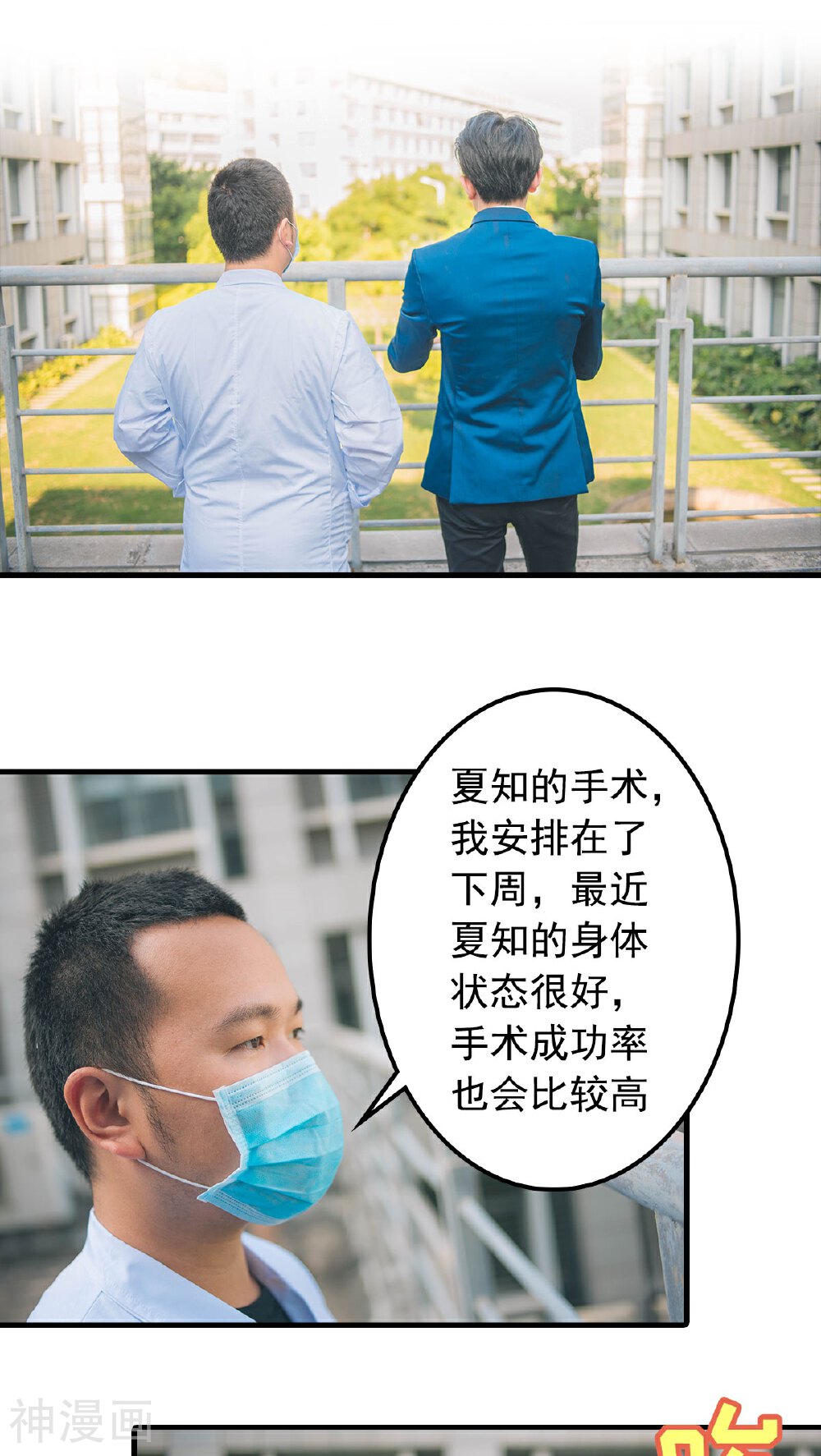 婚战不休(真人漫)韩漫全集-第56话无删减无遮挡章节图片 