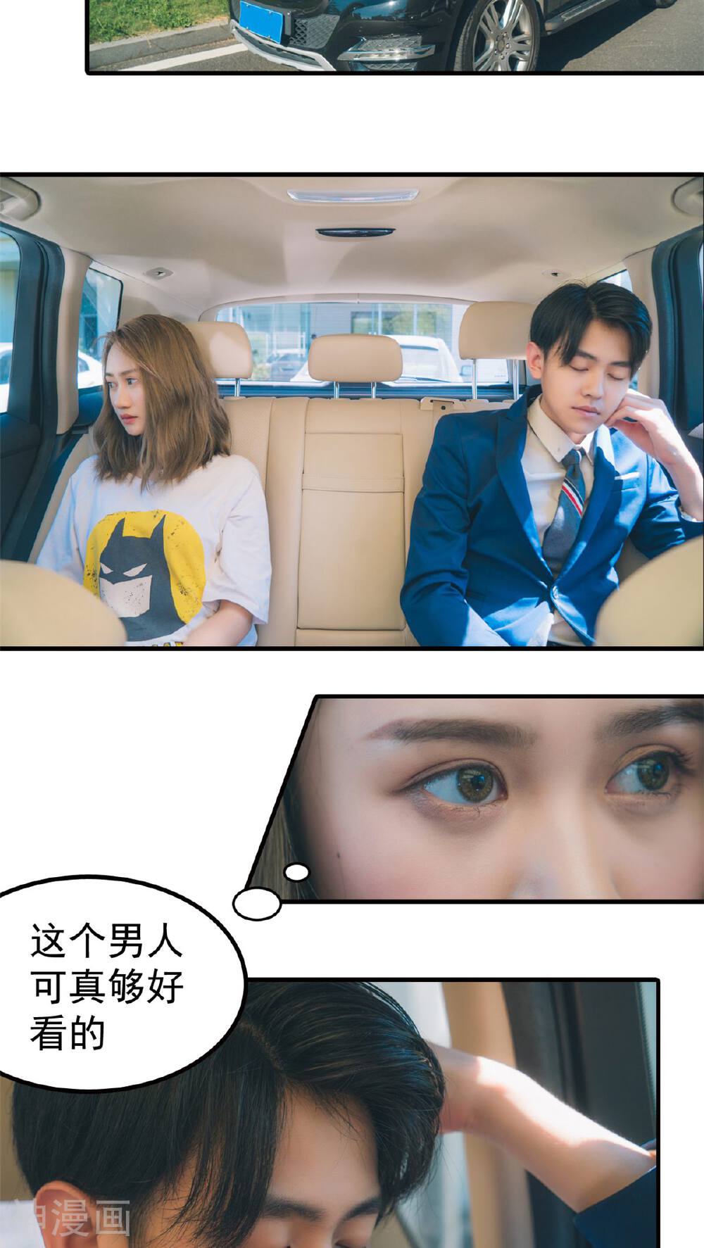 婚战不休(真人漫)韩漫全集-第5话无删减无遮挡章节图片 