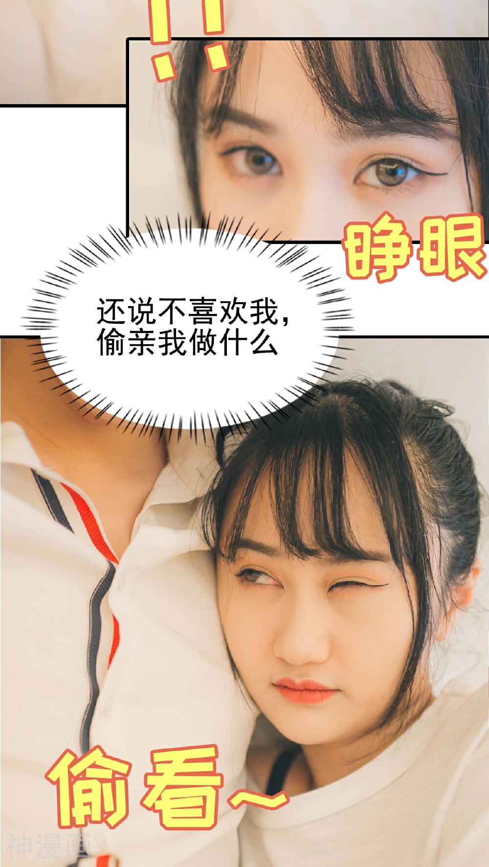 婚战不休(真人漫)韩漫全集-第62话无删减无遮挡章节图片 
