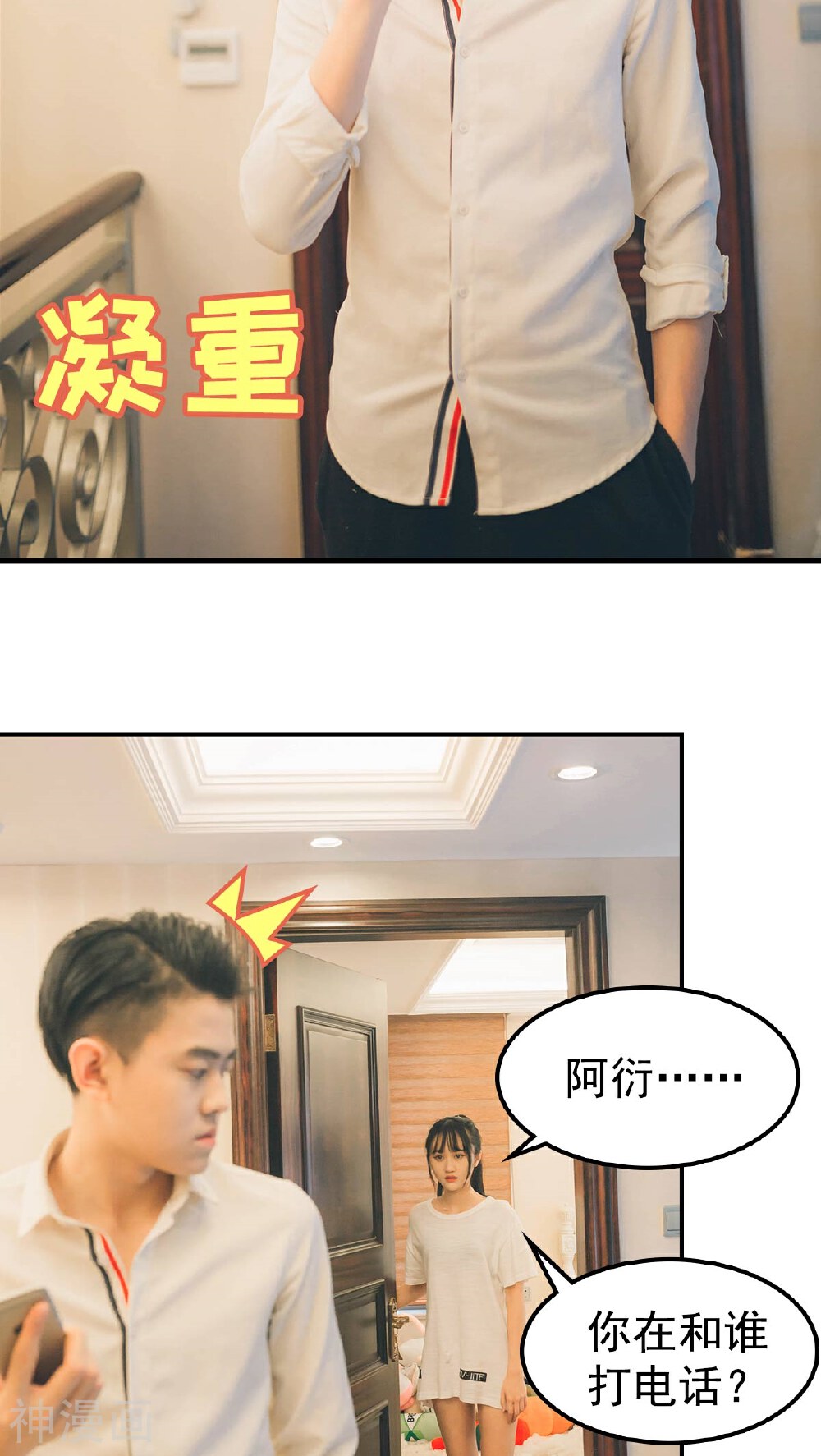 婚战不休(真人漫)韩漫全集-第62话无删减无遮挡章节图片 