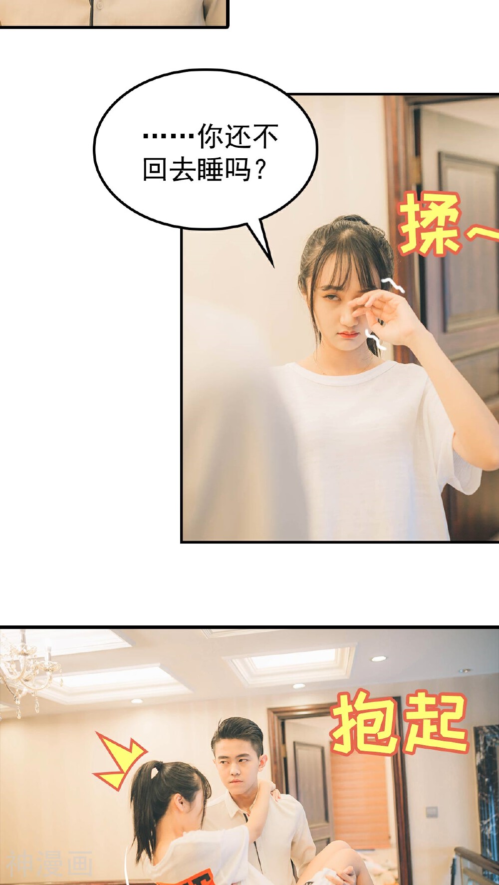 婚战不休(真人漫)韩漫全集-第62话无删减无遮挡章节图片 