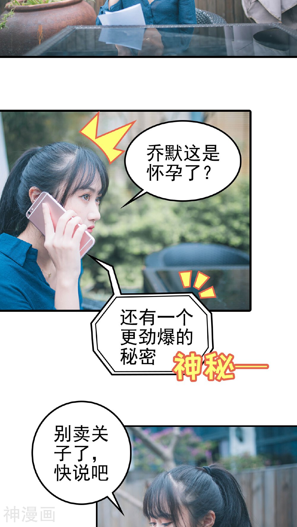 婚战不休(真人漫)韩漫全集-第64话无删减无遮挡章节图片 