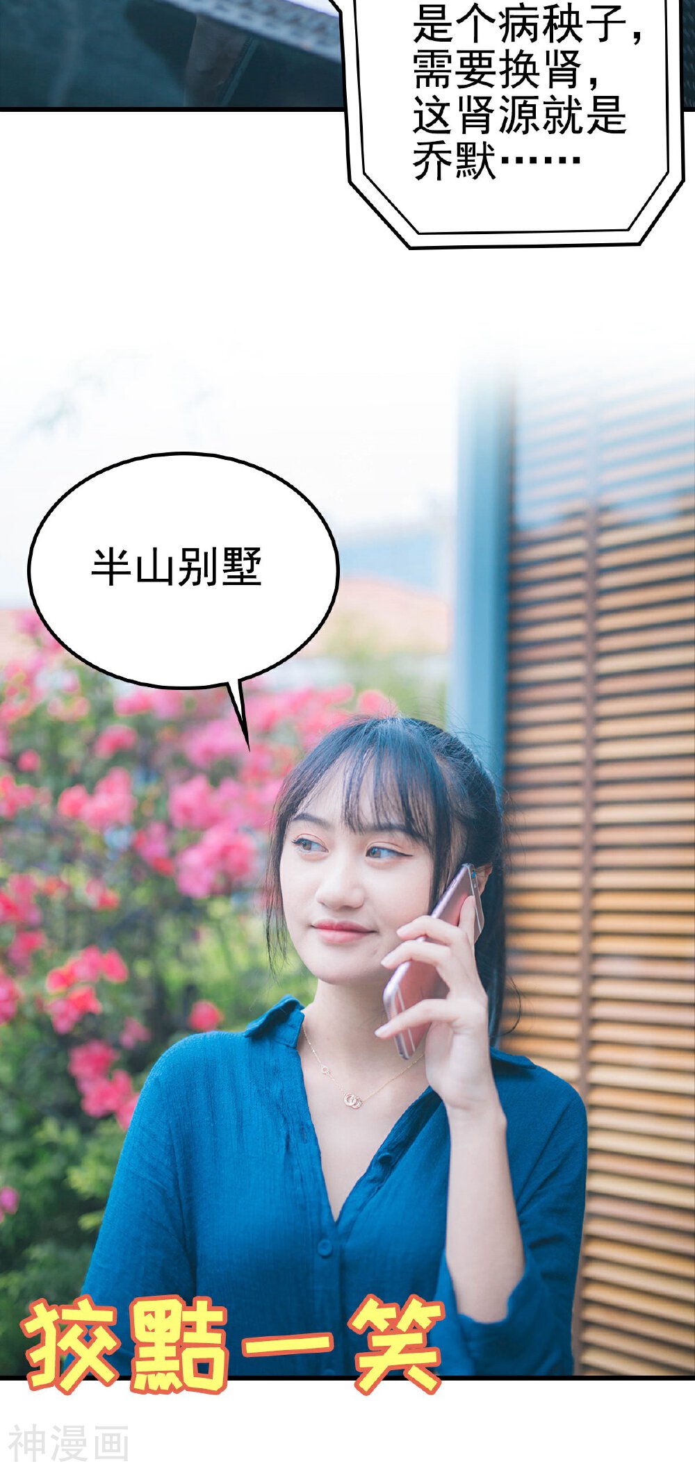 婚战不休(真人漫)韩漫全集-第64话无删减无遮挡章节图片 
