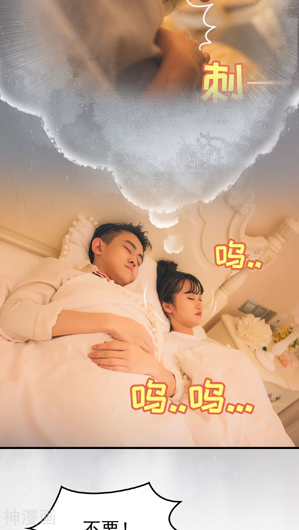 婚战不休(真人漫)韩漫全集-第67话无删减无遮挡章节图片 