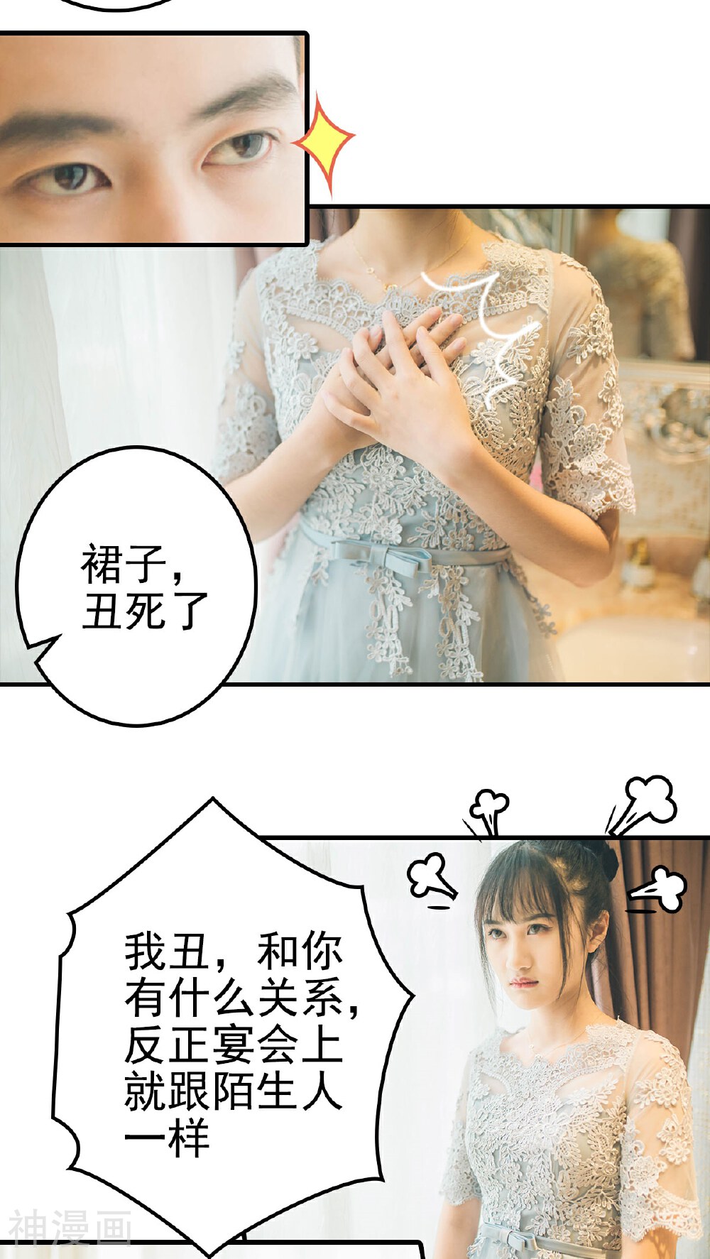 婚战不休(真人漫)韩漫全集-第72话无删减无遮挡章节图片 