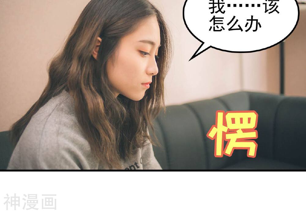 婚战不休(真人漫)韩漫全集-第84话无删减无遮挡章节图片 