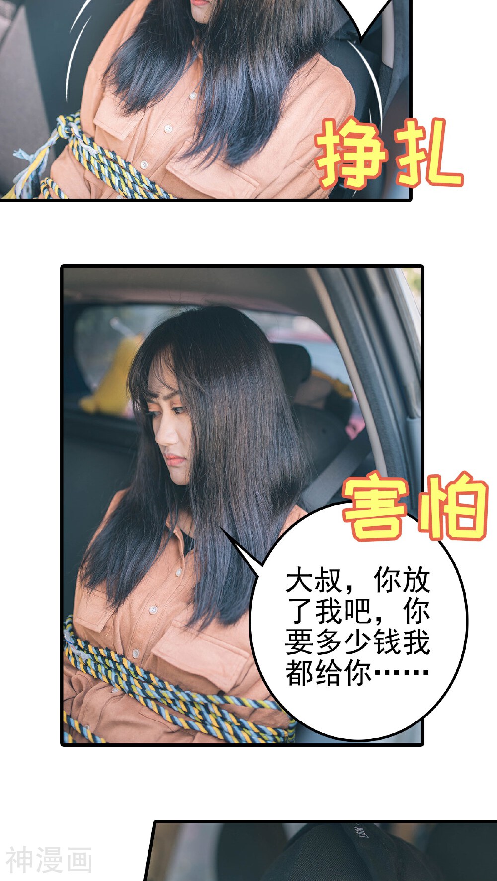 婚战不休(真人漫)韩漫全集-第86话无删减无遮挡章节图片 
