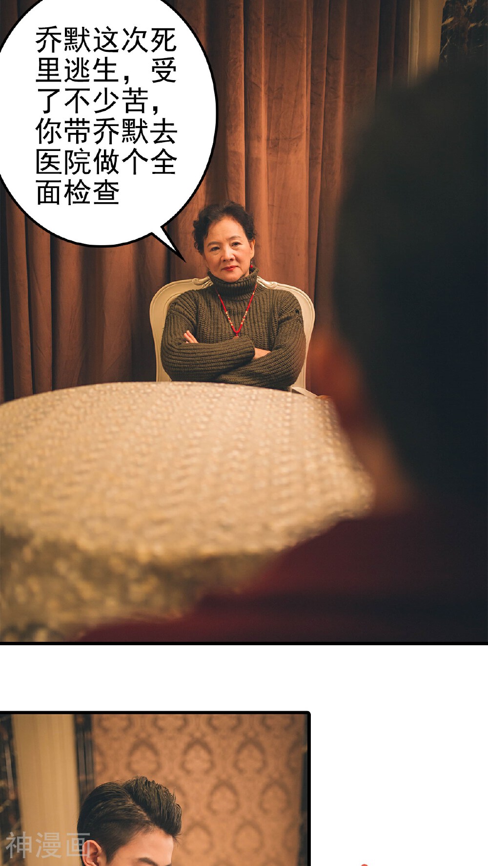 婚战不休(真人漫)韩漫全集-第89话无删减无遮挡章节图片 