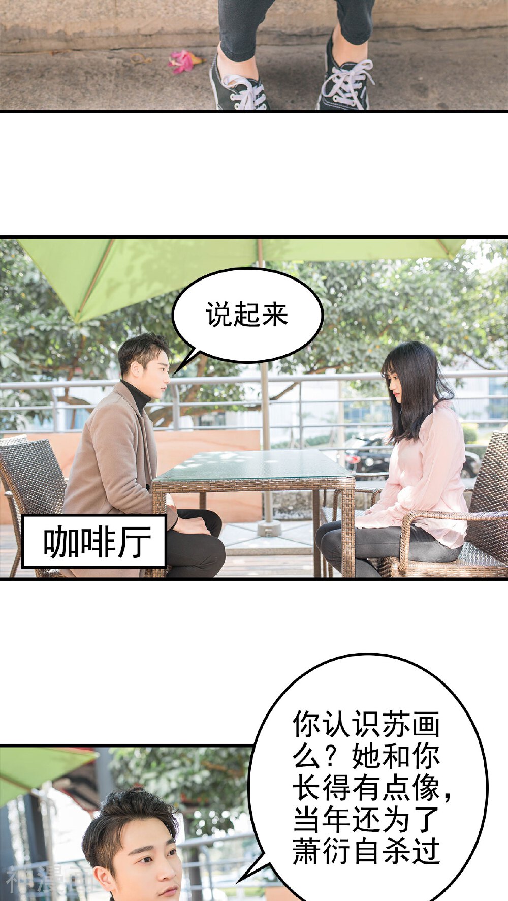 婚战不休(真人漫)韩漫全集-第91话无删减无遮挡章节图片 