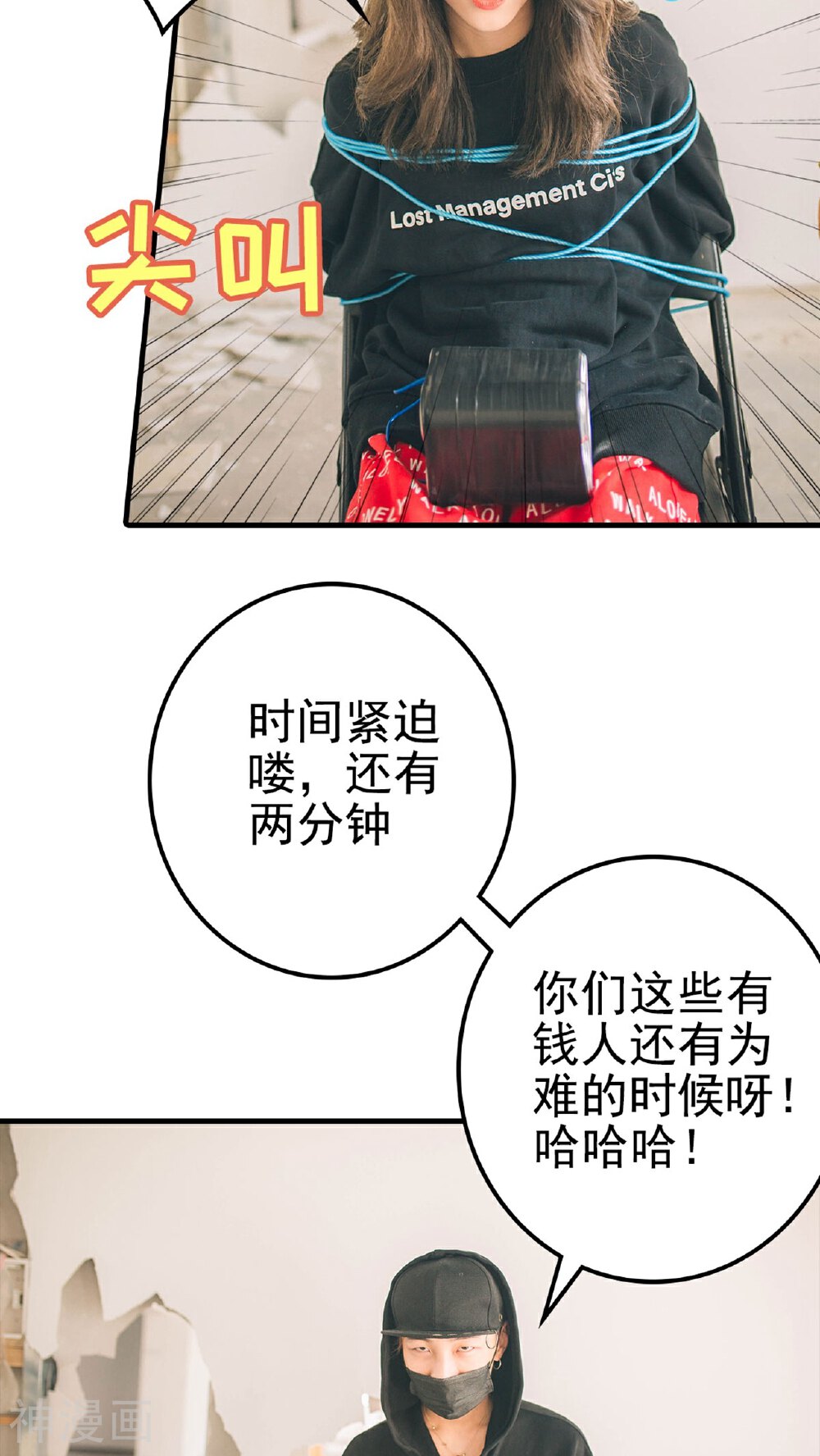 婚战不休(真人漫)韩漫全集-第97话无删减无遮挡章节图片 