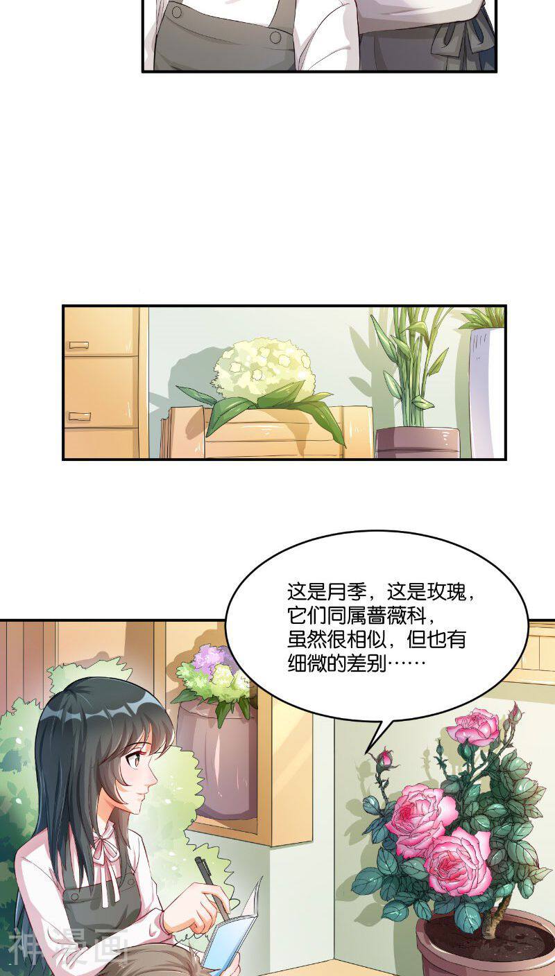 婚爱成瘾韩漫全集-第11话无删减无遮挡章节图片 