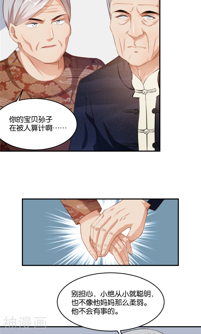 婚爱成瘾韩漫全集-第12话无删减无遮挡章节图片 