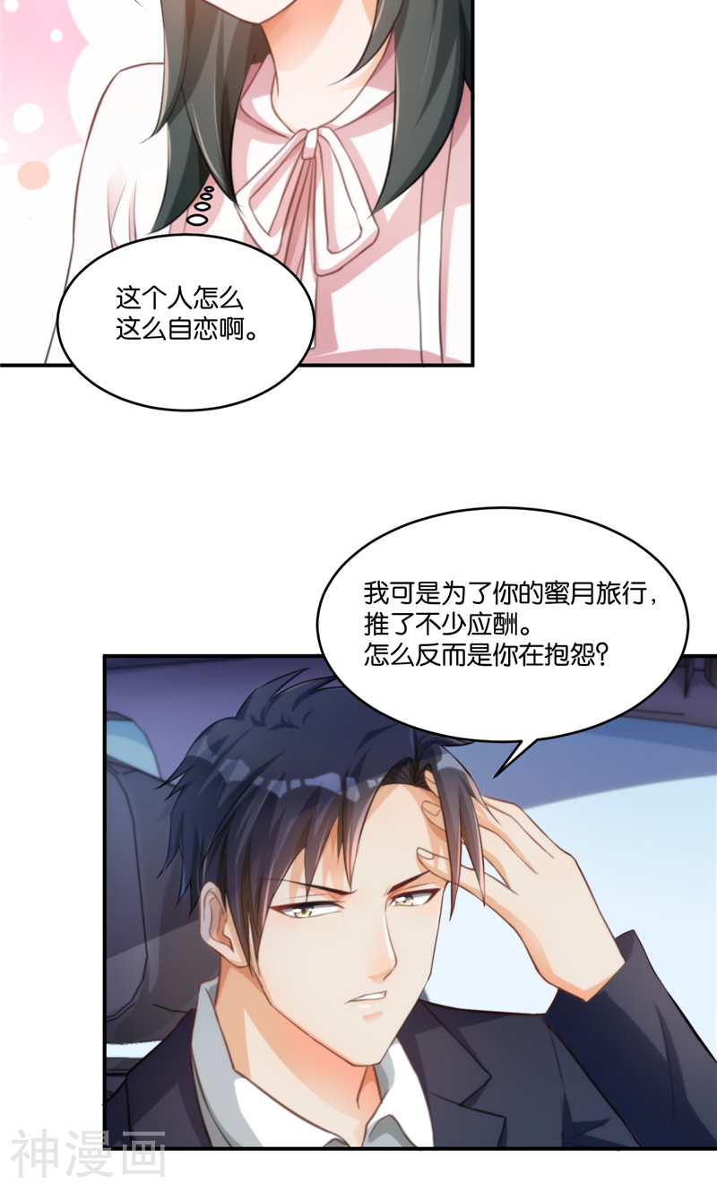 婚爱成瘾韩漫全集-第12话无删减无遮挡章节图片 