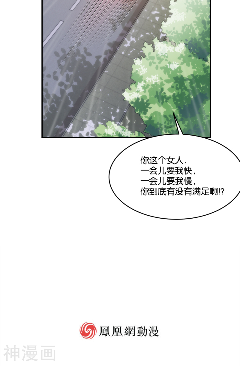 婚爱成瘾韩漫全集-第12话无删减无遮挡章节图片 