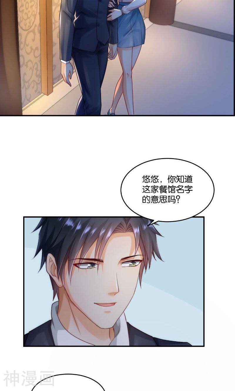 婚爱成瘾韩漫全集-第14话无删减无遮挡章节图片 