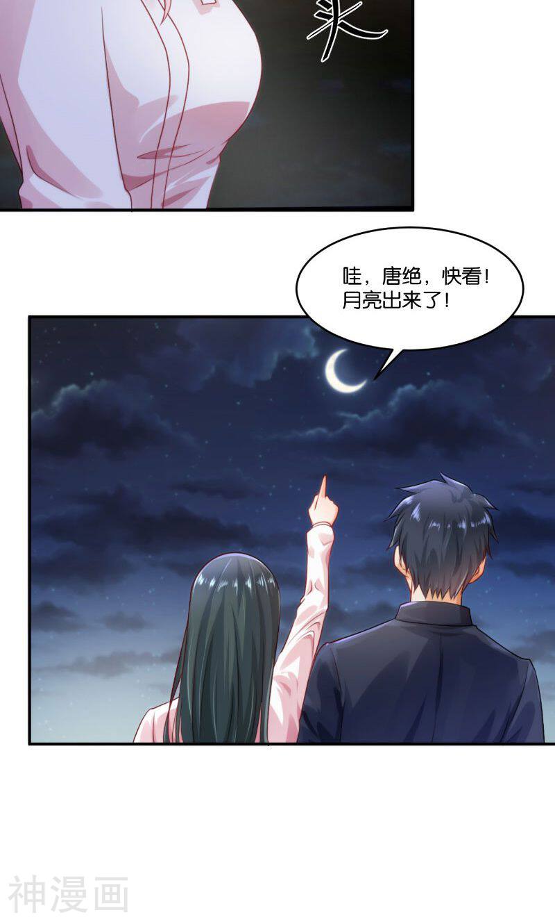 婚爱成瘾韩漫全集-第14话无删减无遮挡章节图片 