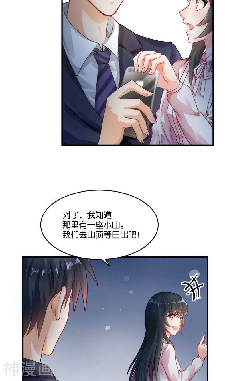 婚爱成瘾韩漫全集-第14话无删减无遮挡章节图片 