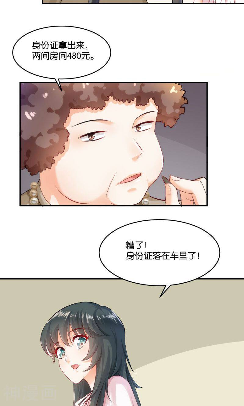 婚爱成瘾韩漫全集-第14话无删减无遮挡章节图片 