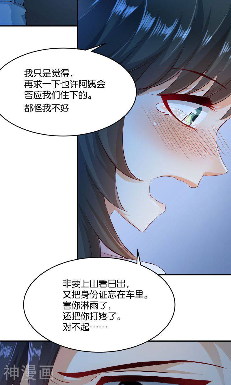 婚爱成瘾韩漫全集-第15话无删减无遮挡章节图片 