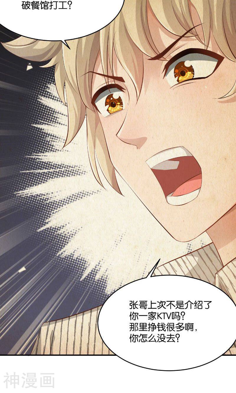 婚爱成瘾韩漫全集-第16话无删减无遮挡章节图片 