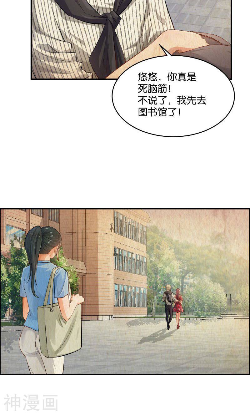 婚爱成瘾韩漫全集-第16话无删减无遮挡章节图片 