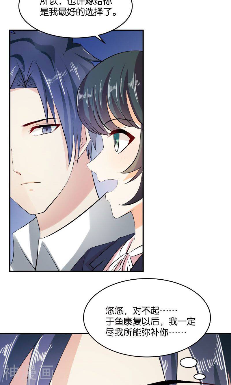婚爱成瘾韩漫全集-第16话无删减无遮挡章节图片 
