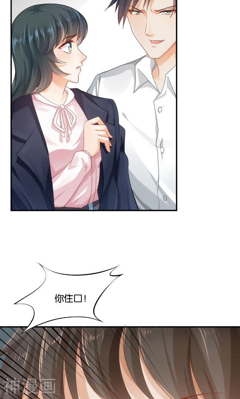 婚爱成瘾韩漫全集-第17话无删减无遮挡章节图片 