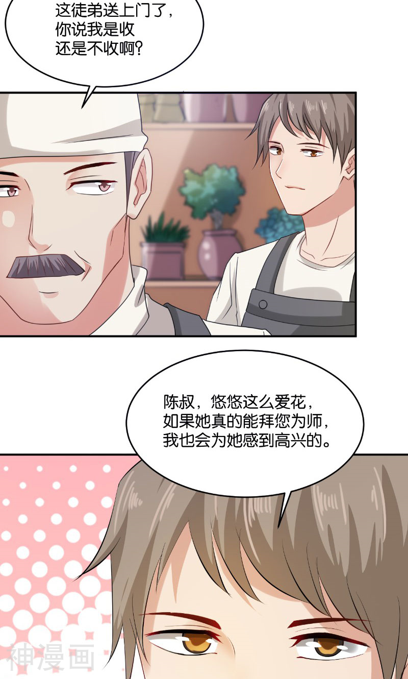 婚爱成瘾韩漫全集-第18话无删减无遮挡章节图片 