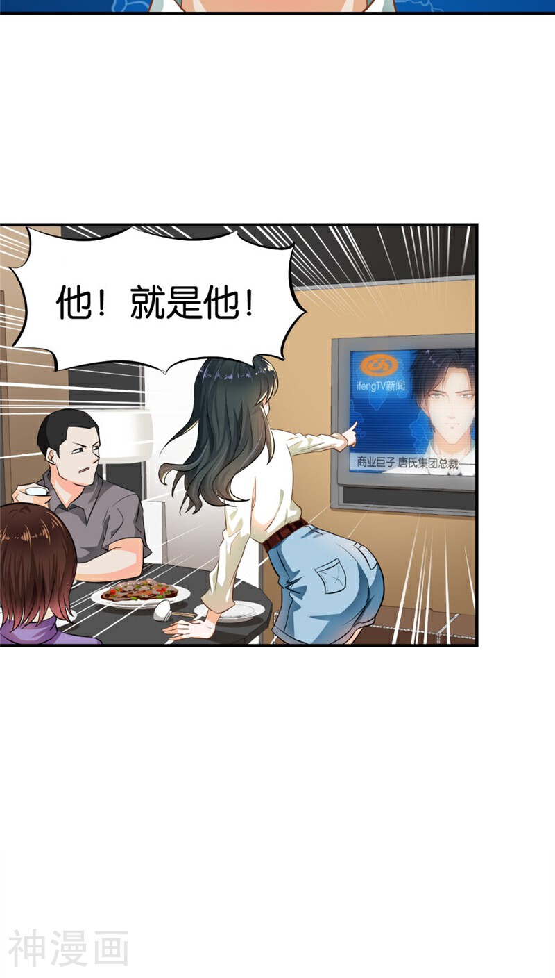 婚爱成瘾韩漫全集-第1话无删减无遮挡章节图片 