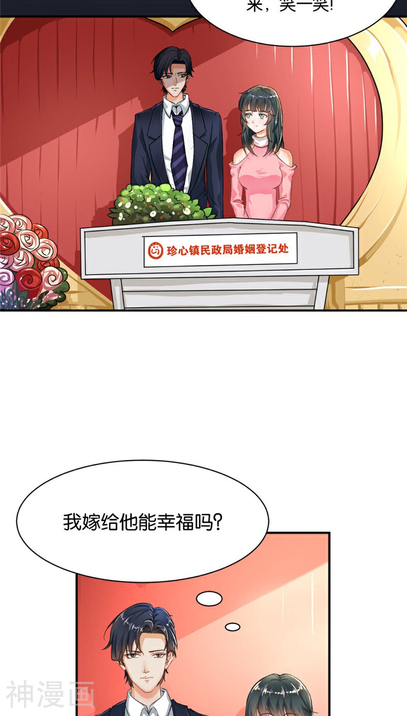 婚爱成瘾韩漫全集-第1话无删减无遮挡章节图片 