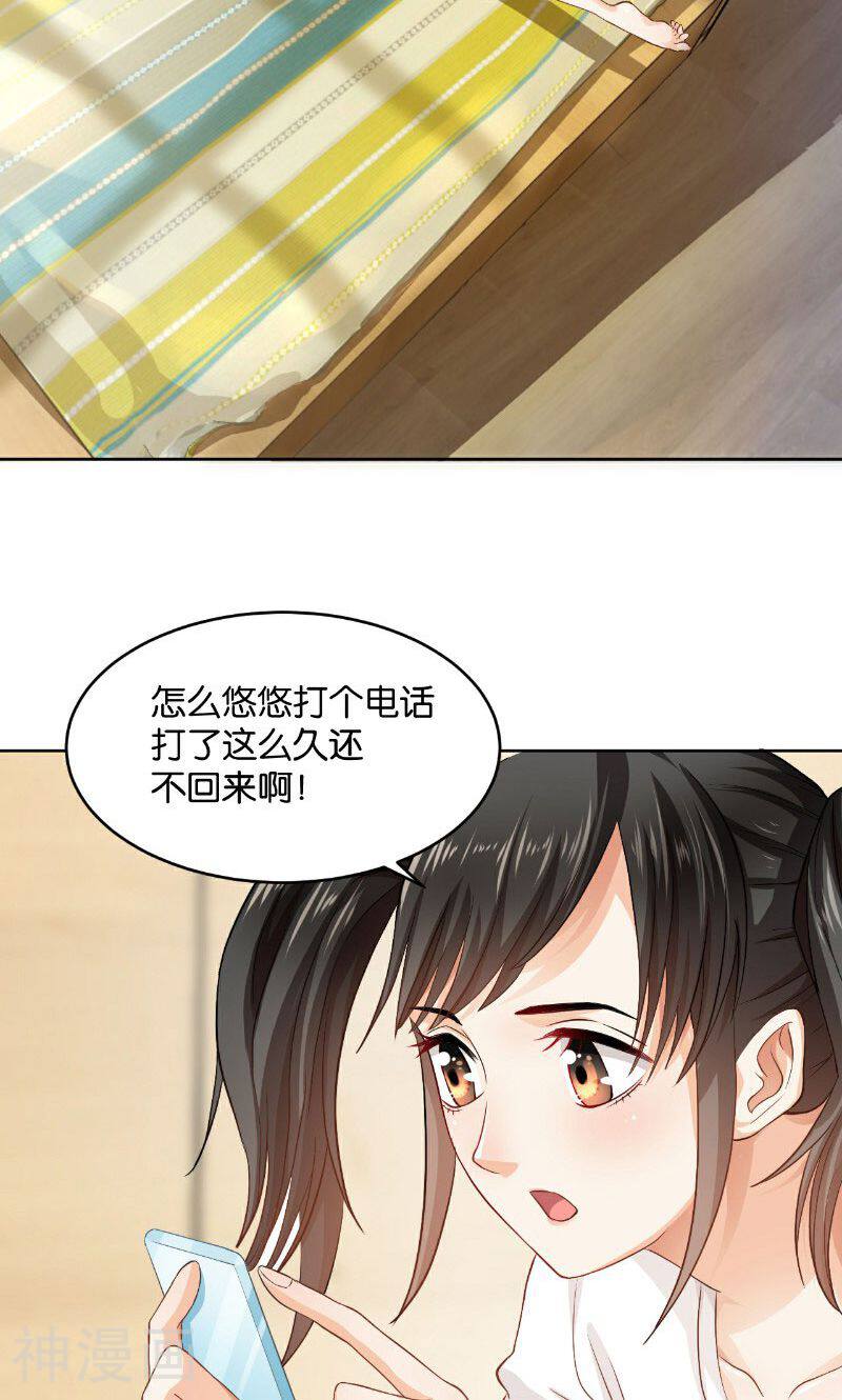婚爱成瘾韩漫全集-第22话无删减无遮挡章节图片 