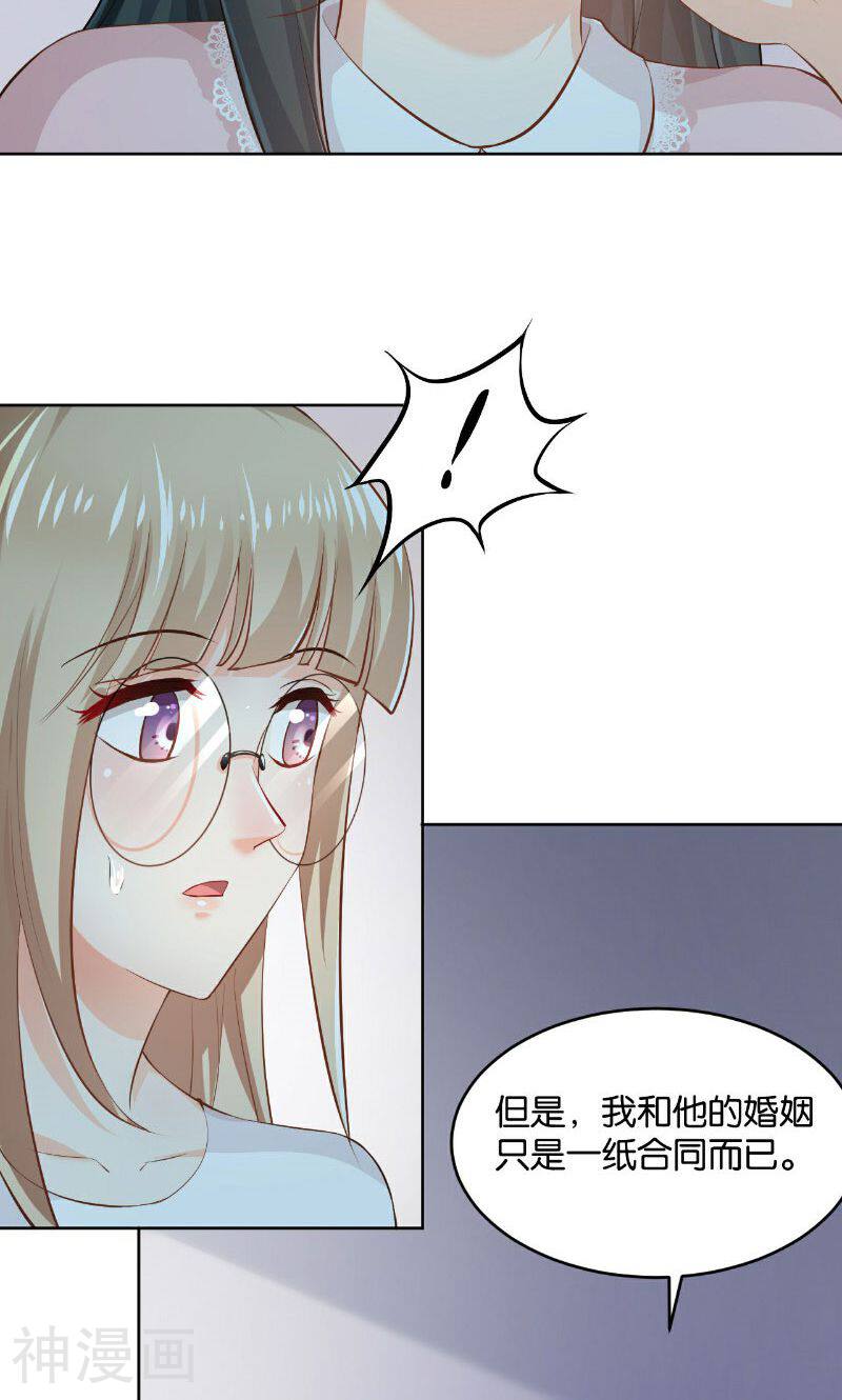 婚爱成瘾韩漫全集-第23话无删减无遮挡章节图片 