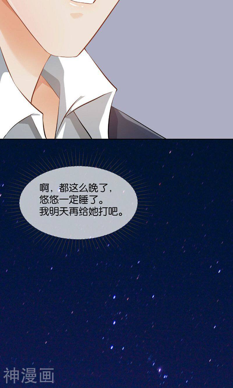 婚爱成瘾韩漫全集-第23话无删减无遮挡章节图片 