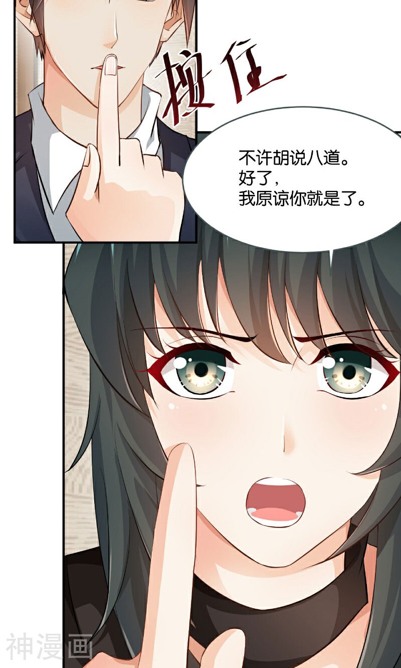 婚爱成瘾韩漫全集-第25话无删减无遮挡章节图片 