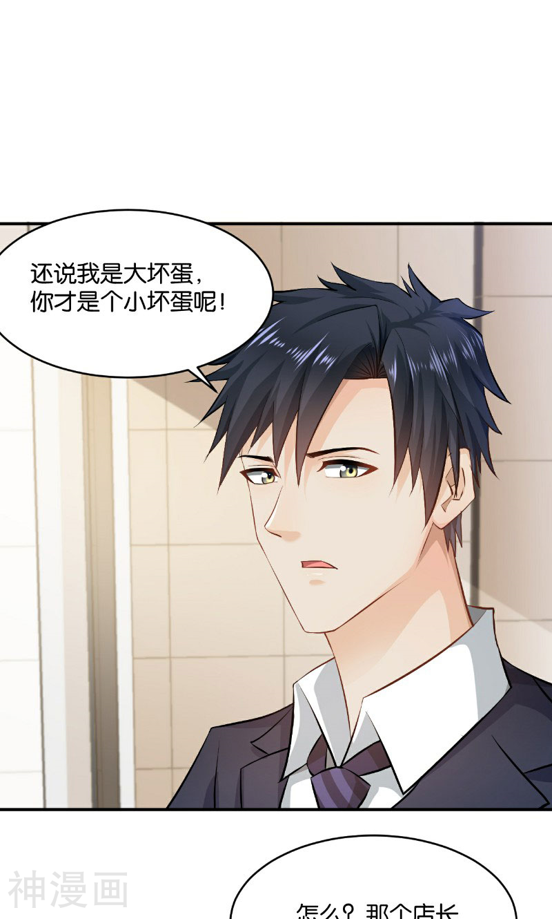 婚爱成瘾韩漫全集-第26话无删减无遮挡章节图片 
