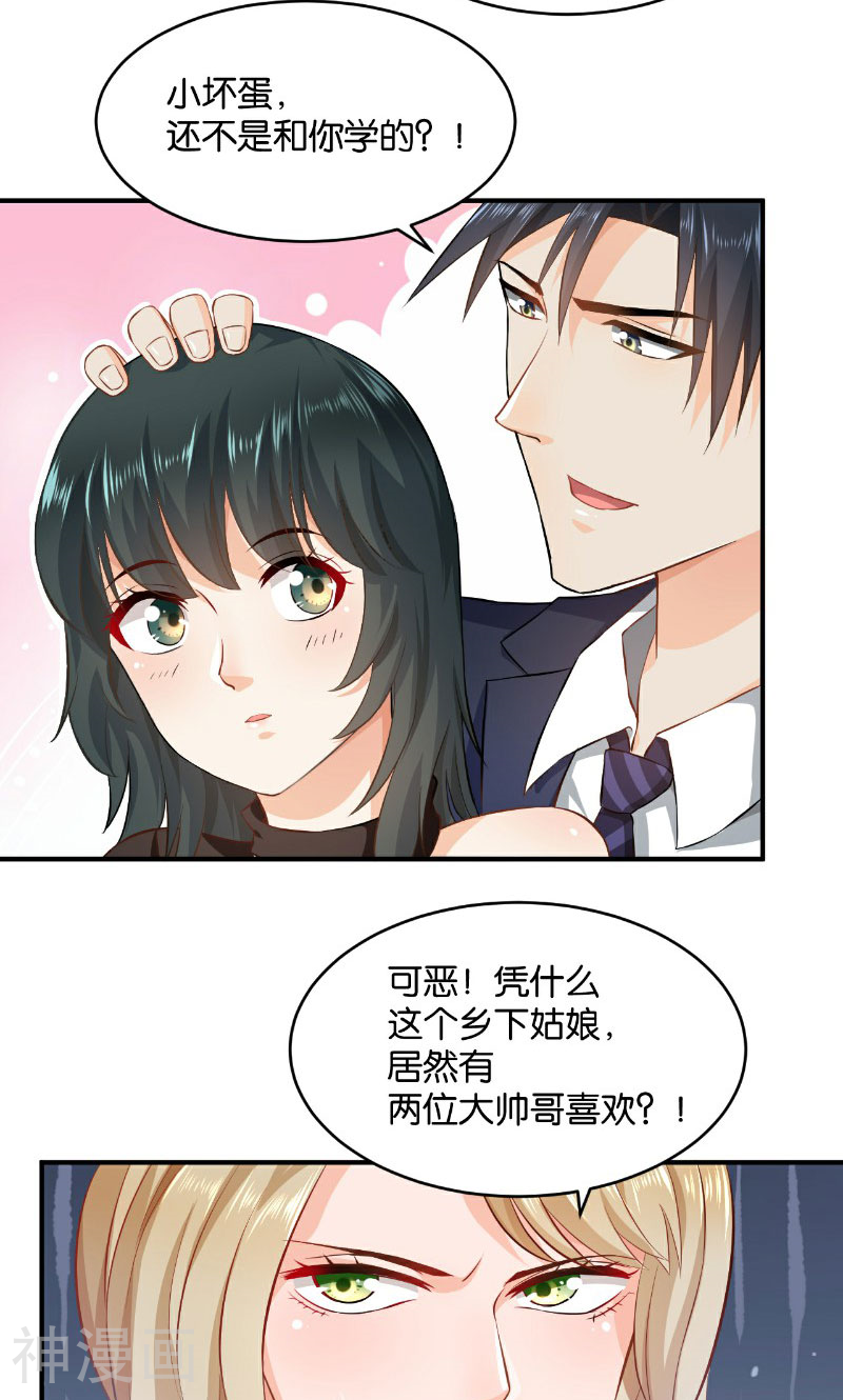 婚爱成瘾韩漫全集-第26话无删减无遮挡章节图片 