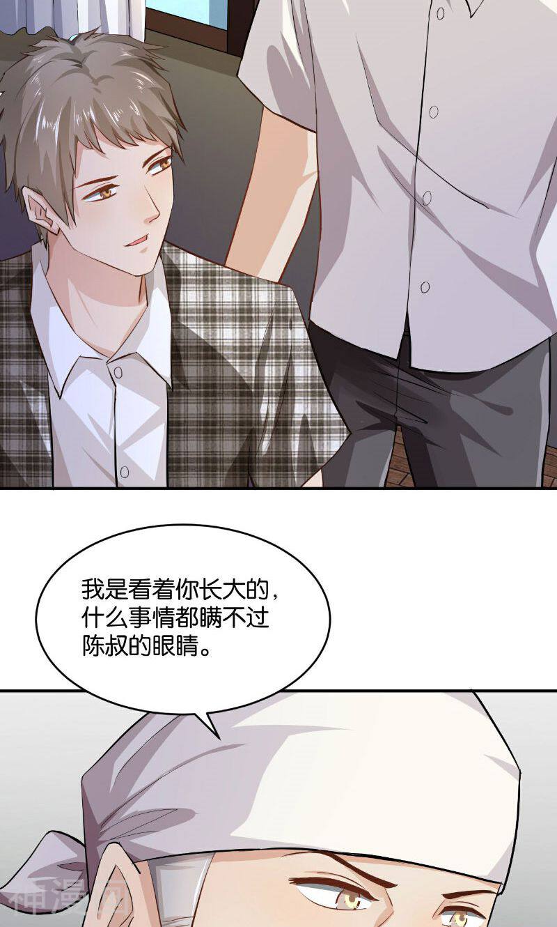 婚爱成瘾韩漫全集-第27话无删减无遮挡章节图片 
