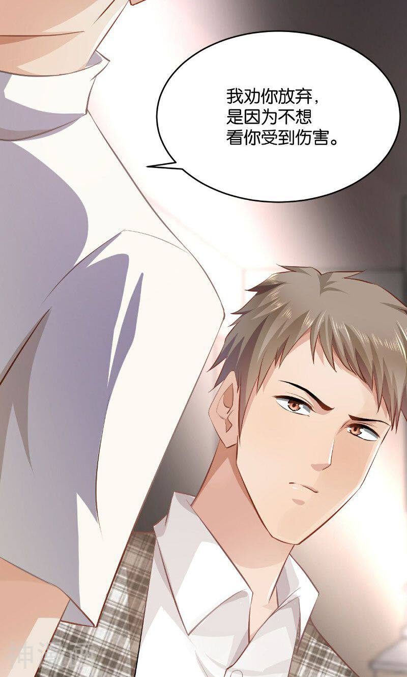 婚爱成瘾韩漫全集-第27话无删减无遮挡章节图片 