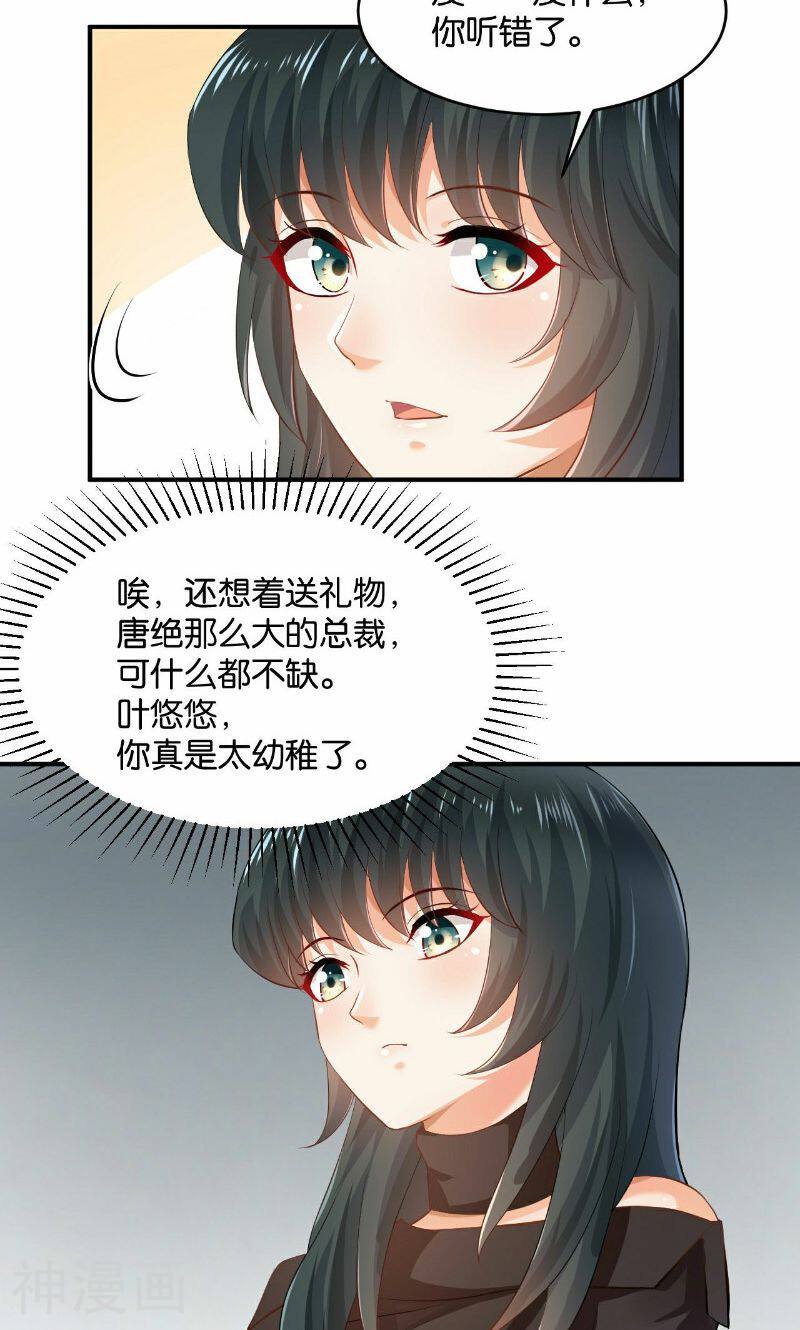 婚爱成瘾韩漫全集-第29话无删减无遮挡章节图片 