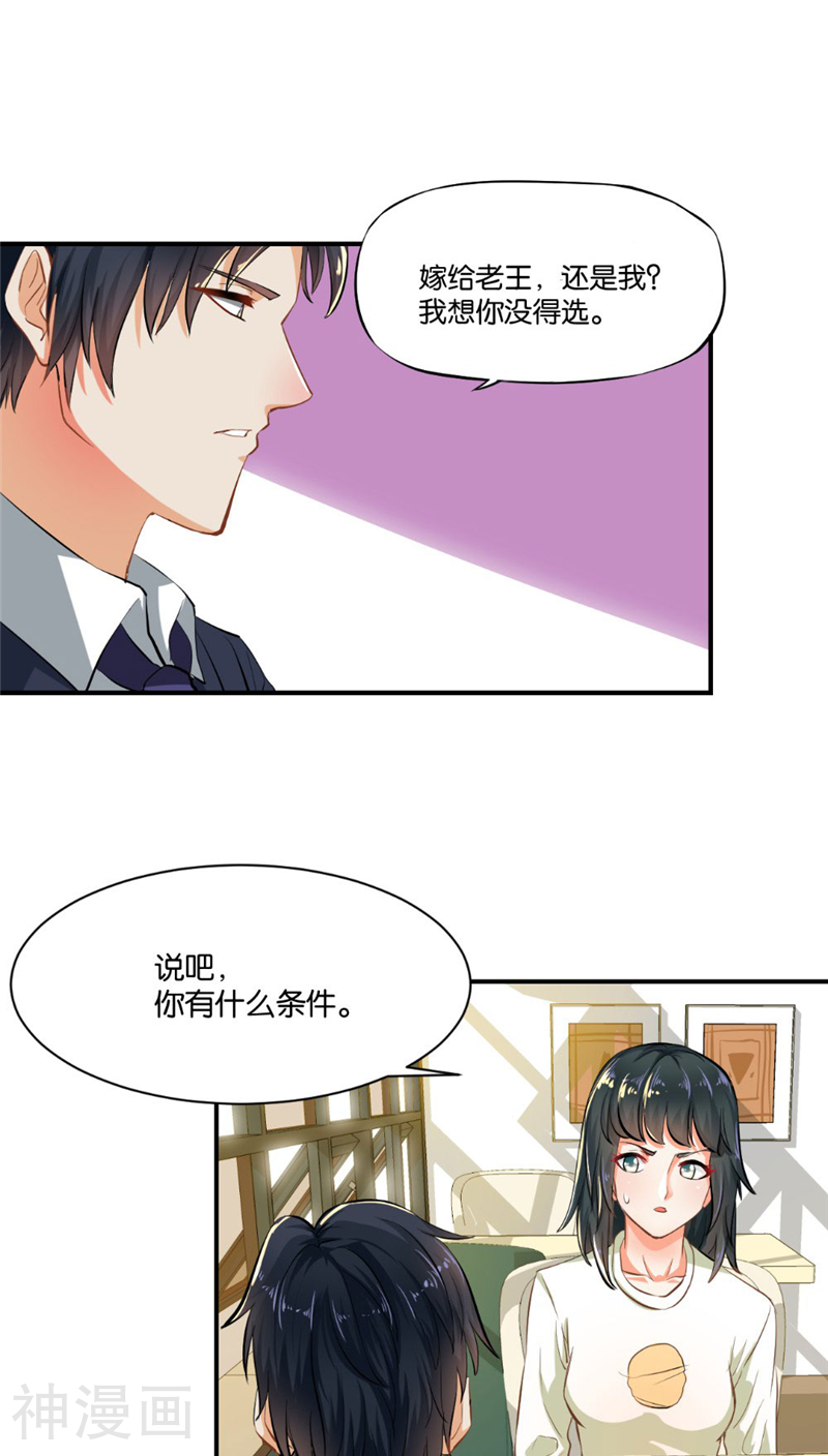 婚爱成瘾韩漫全集-第2话无删减无遮挡章节图片 