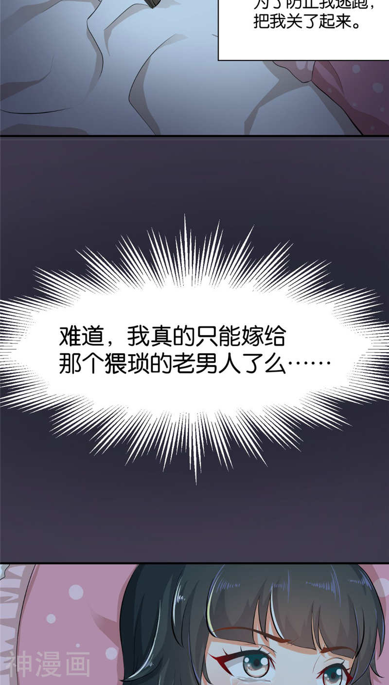 婚爱成瘾韩漫全集-第2话无删减无遮挡章节图片 