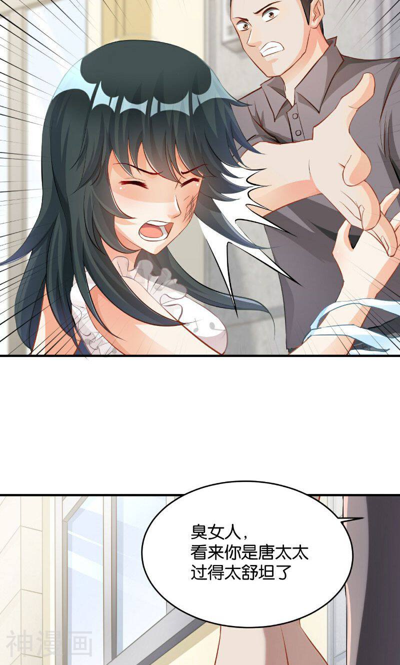 婚爱成瘾韩漫全集-第33话无删减无遮挡章节图片 