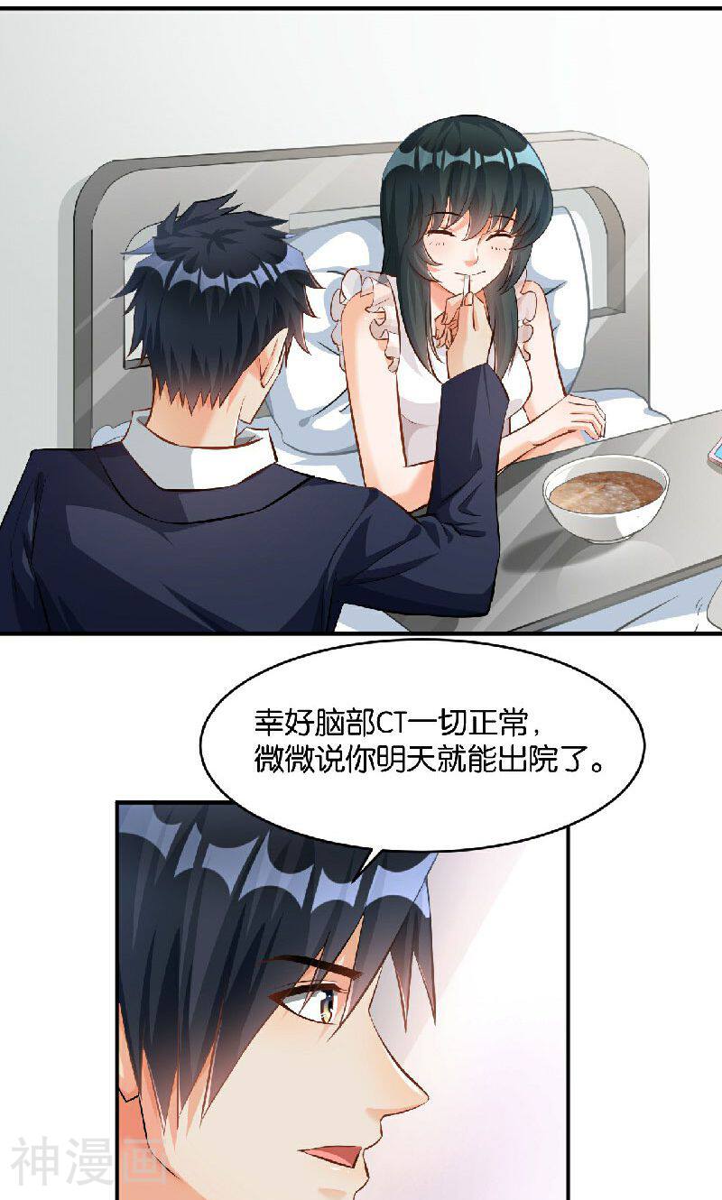婚爱成瘾韩漫全集-第36话无删减无遮挡章节图片 