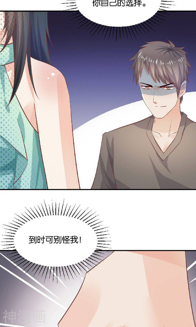 婚爱成瘾韩漫全集-第38话无删减无遮挡章节图片 