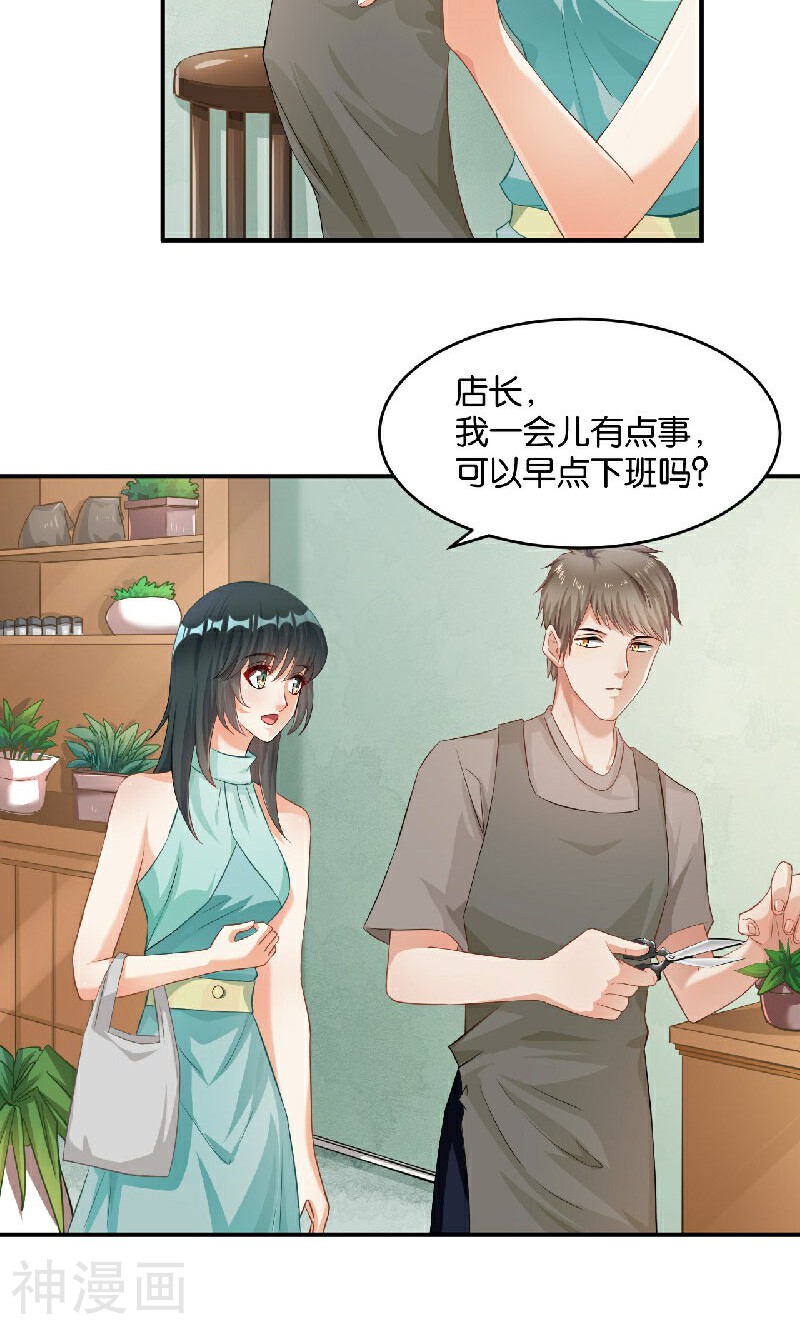 婚爱成瘾韩漫全集-第39话无删减无遮挡章节图片 