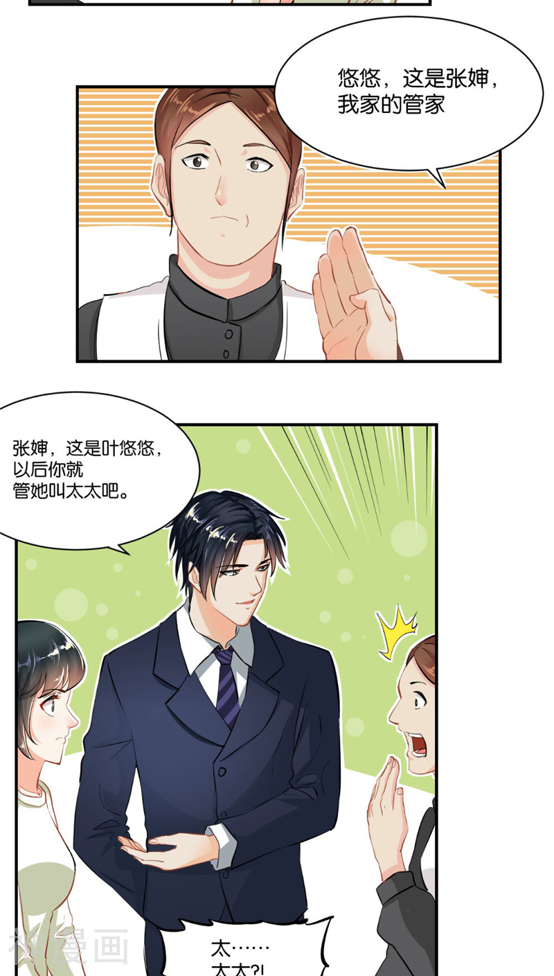 婚爱成瘾韩漫全集-第3话无删减无遮挡章节图片 