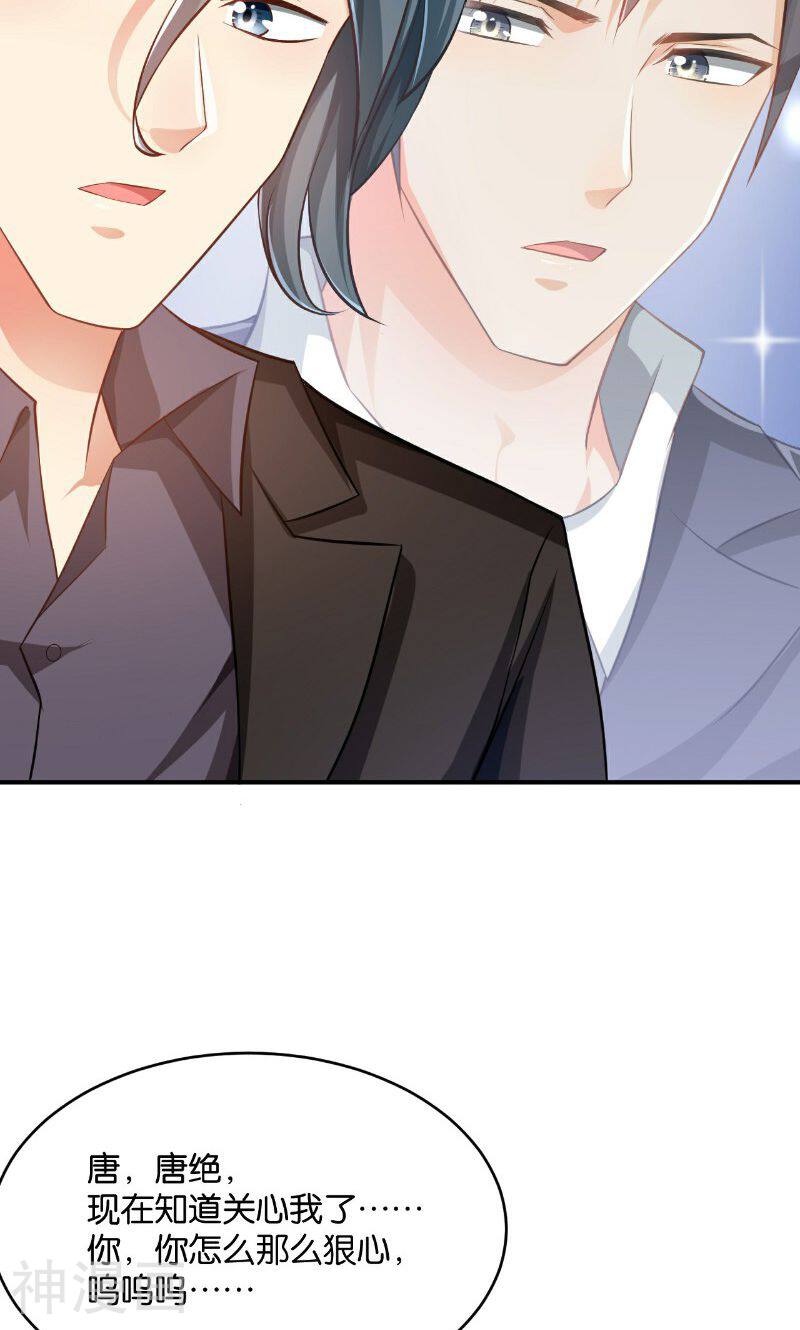 婚爱成瘾韩漫全集-第41话无删减无遮挡章节图片 